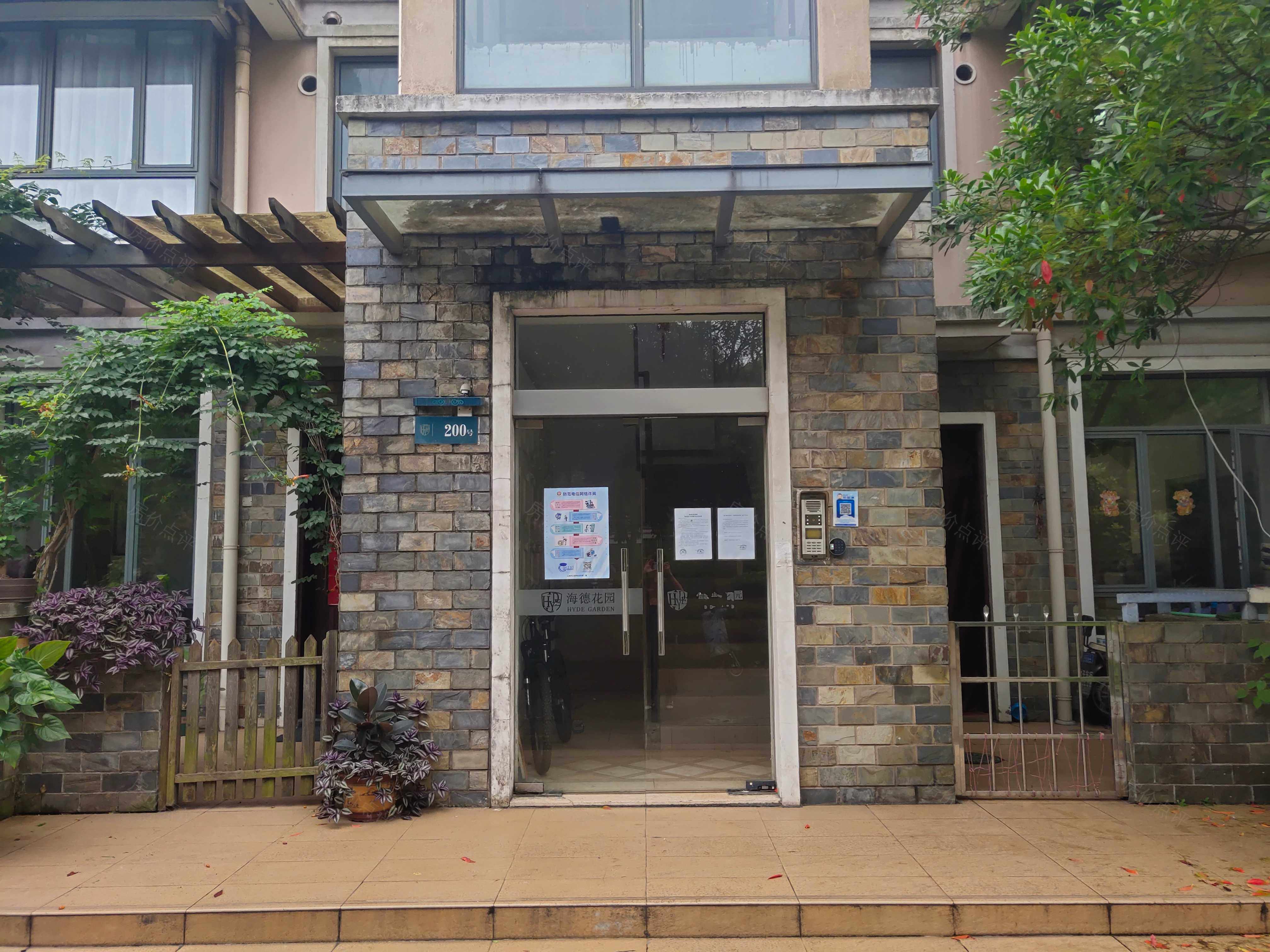 海德花园