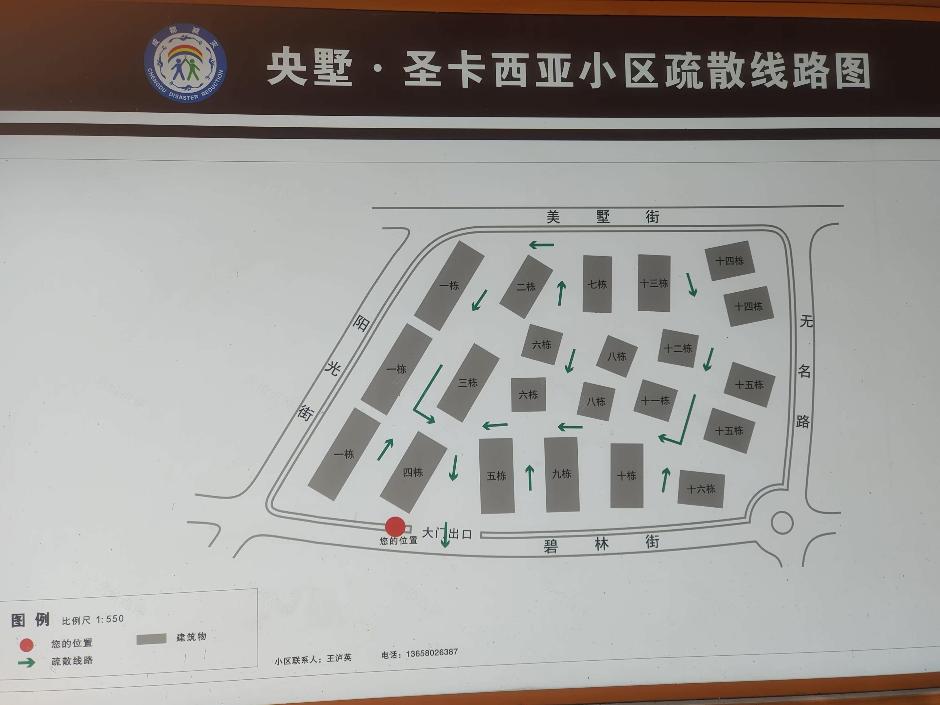 中海国际社区