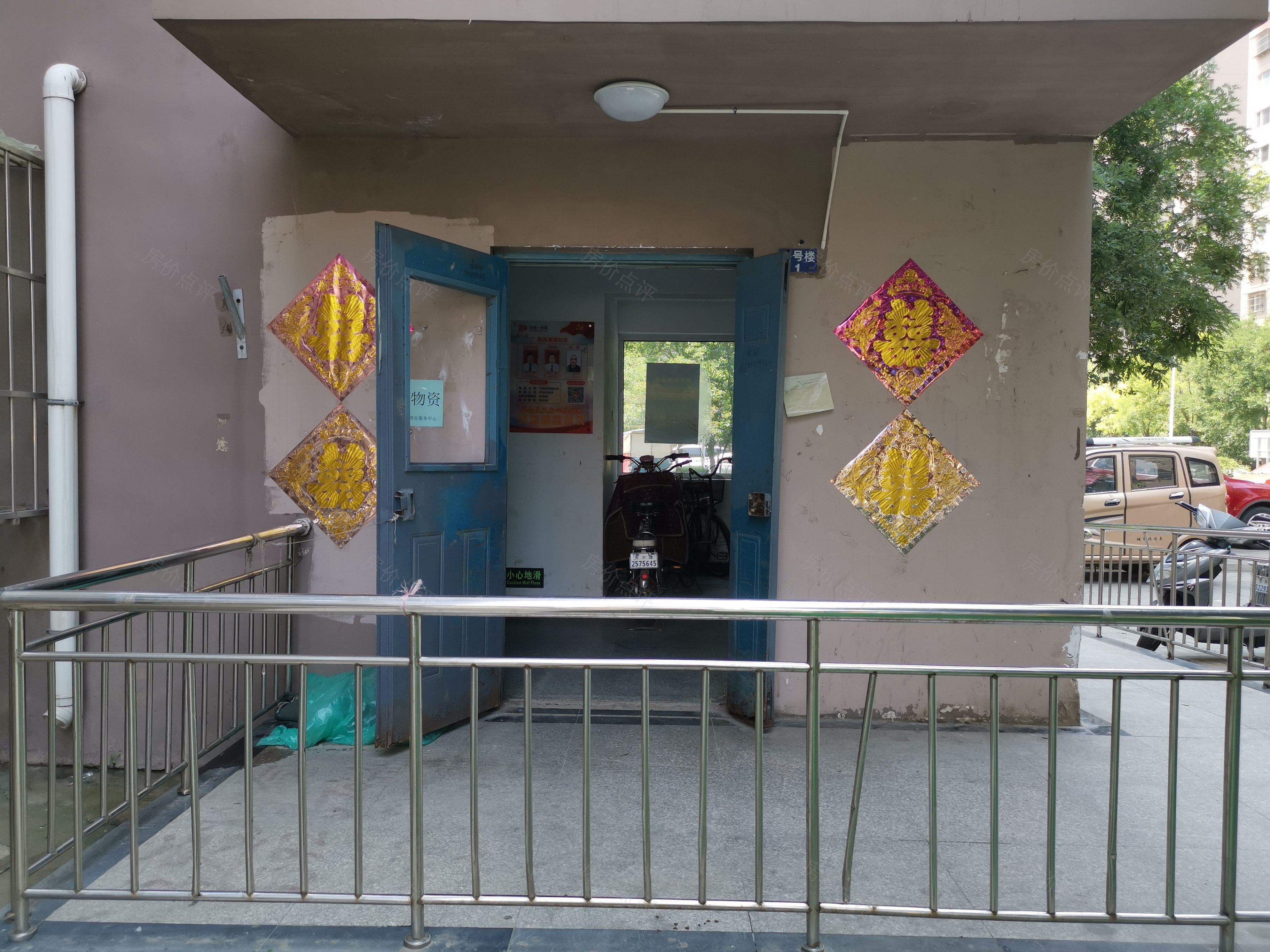 和苑家园营和园