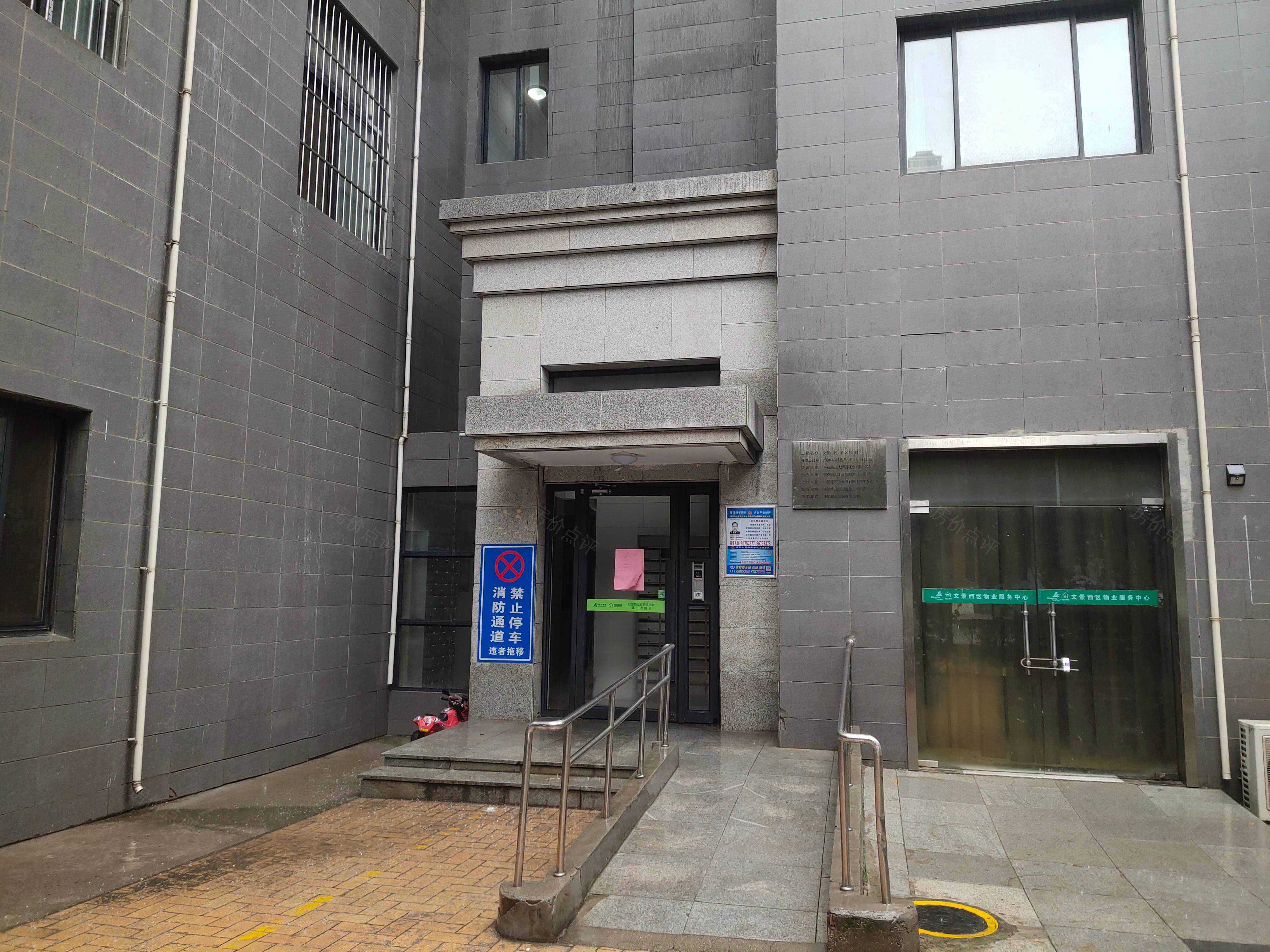 文景小区(西区)