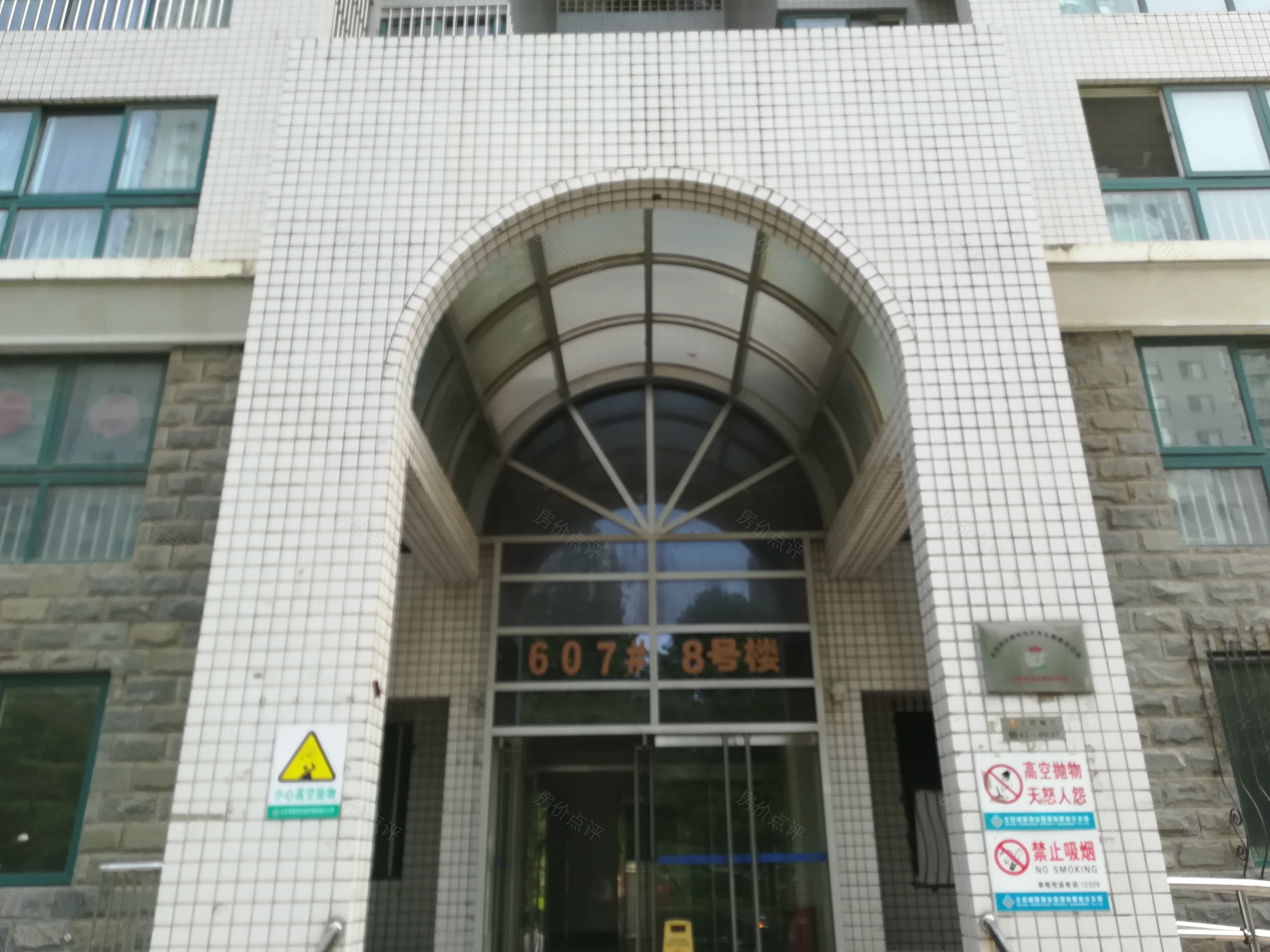 北苑家园茉藜园