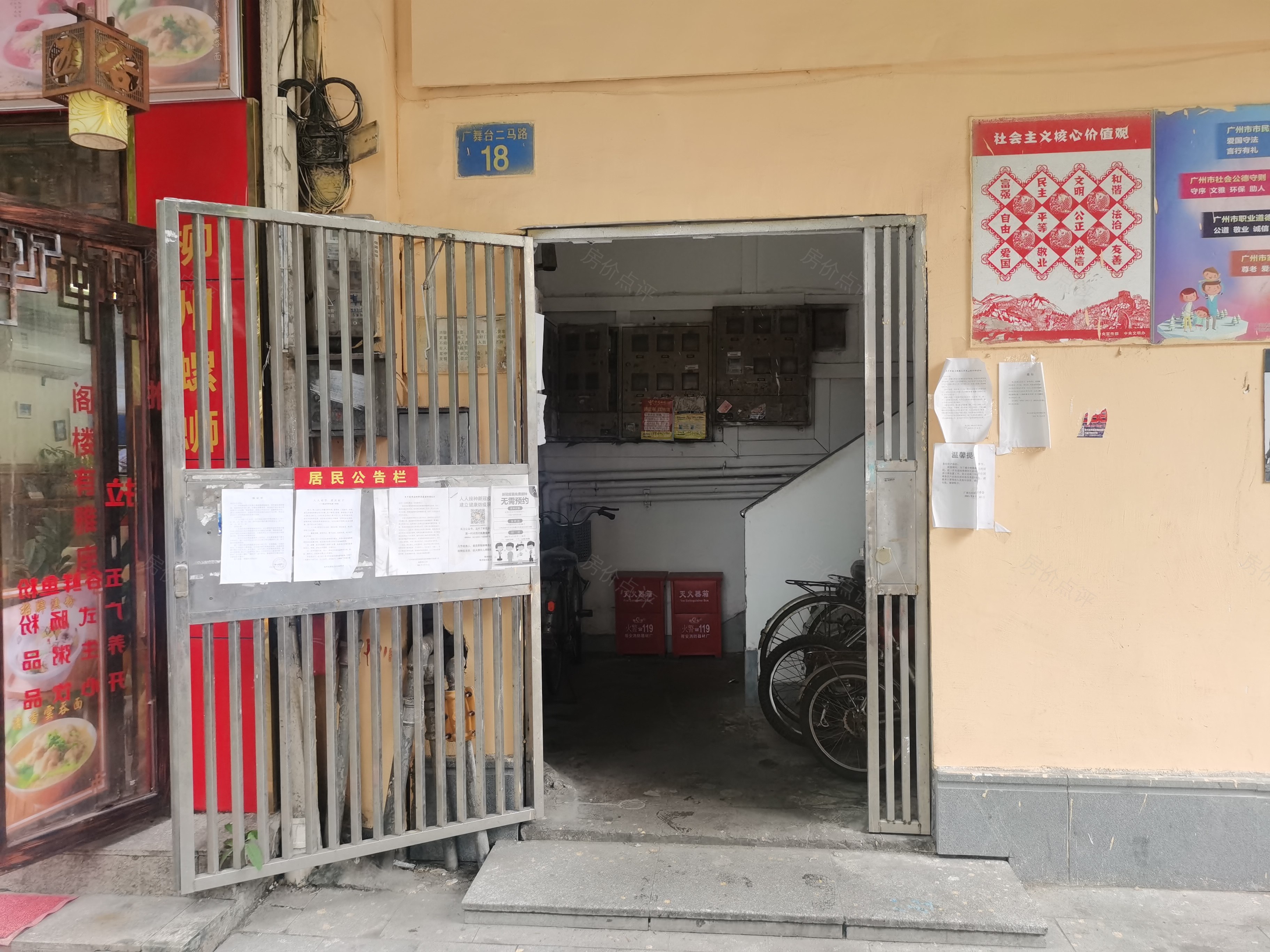 中山大学宿舍蒲园区