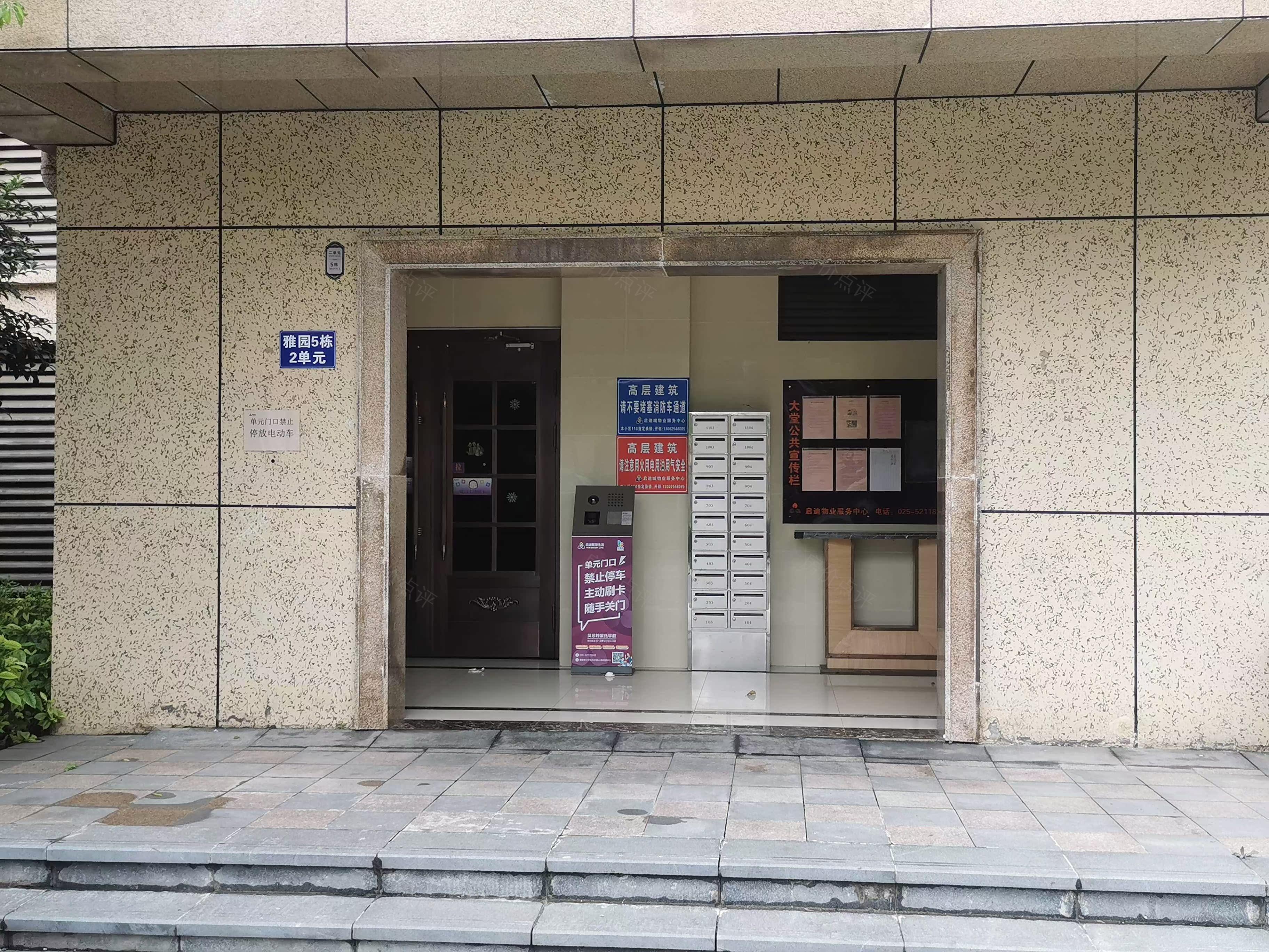 启迪方洲雅园