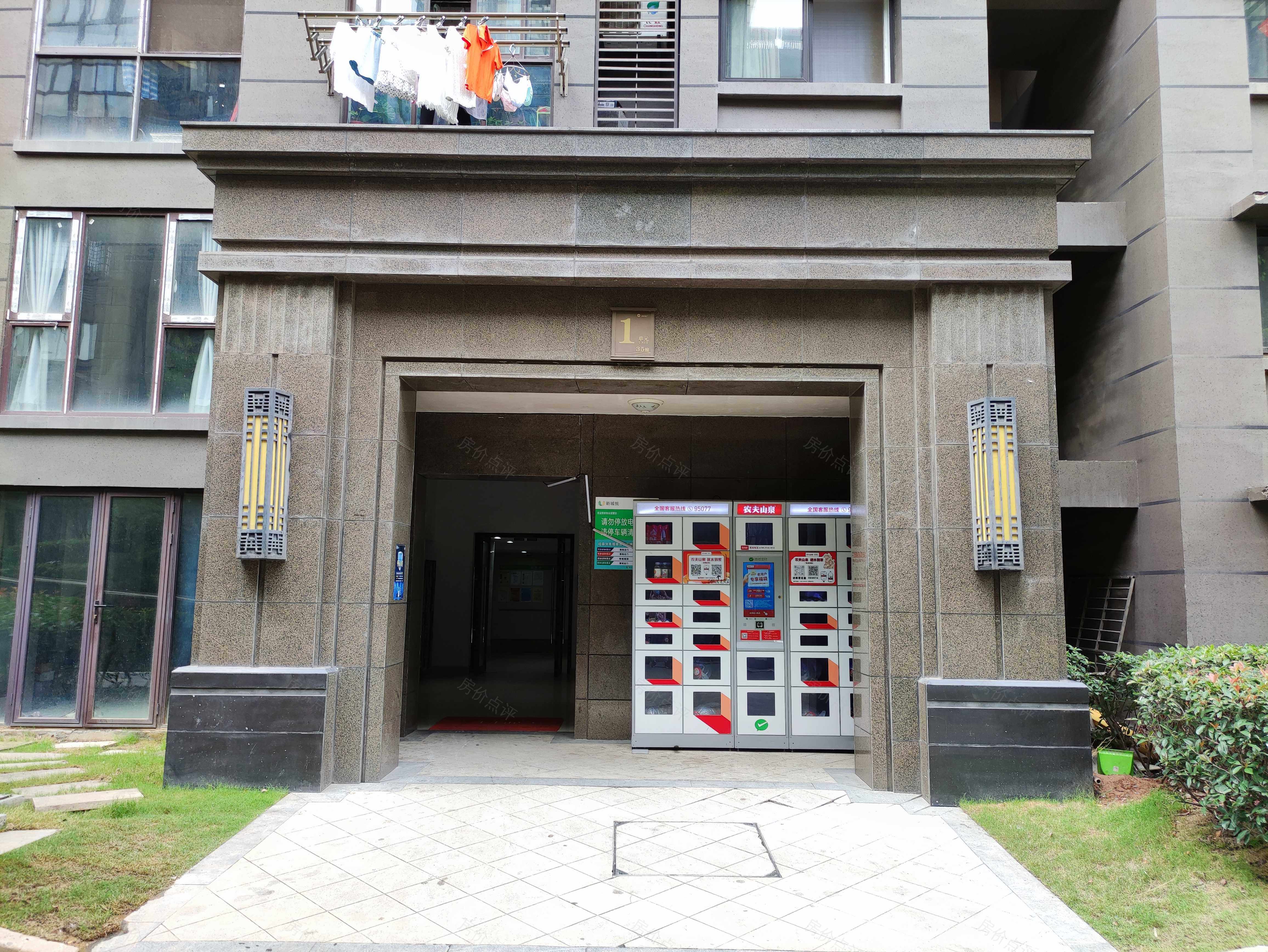 新城香溢紫郡雅苑