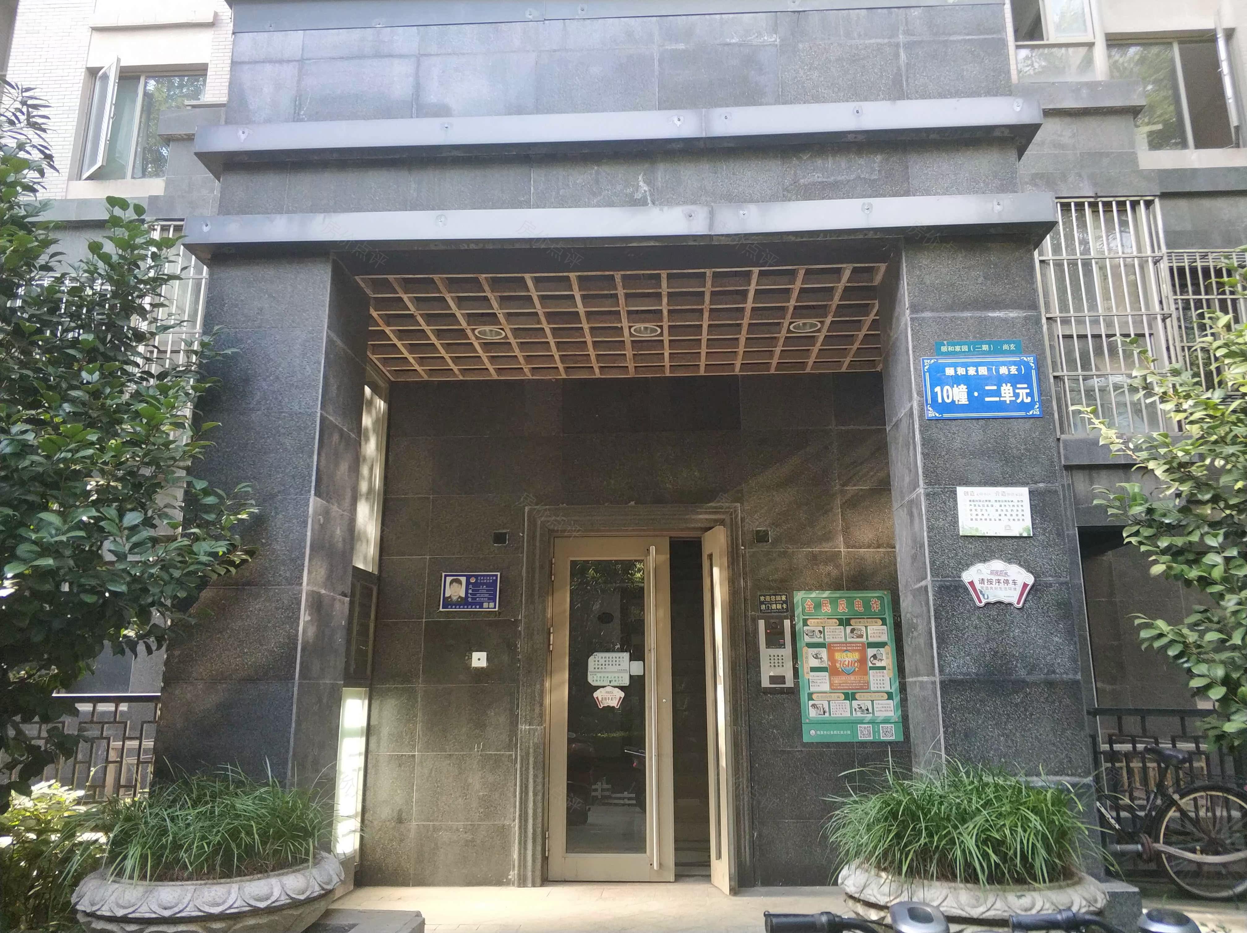 中电颐和家园尚玄