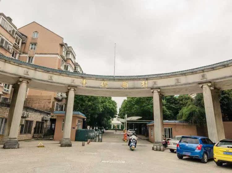 樱驼花园华康苑