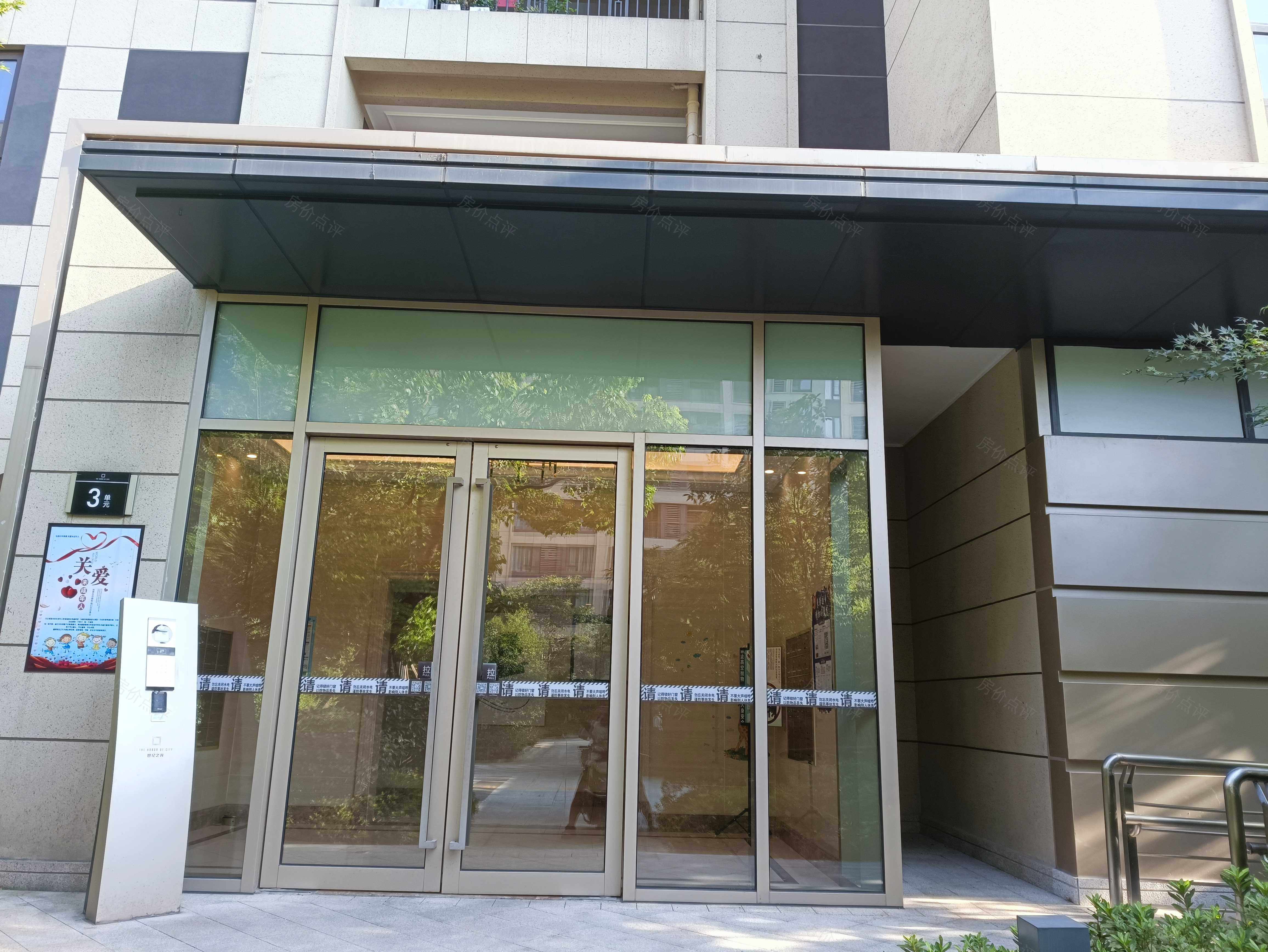 万科大家世纪之光