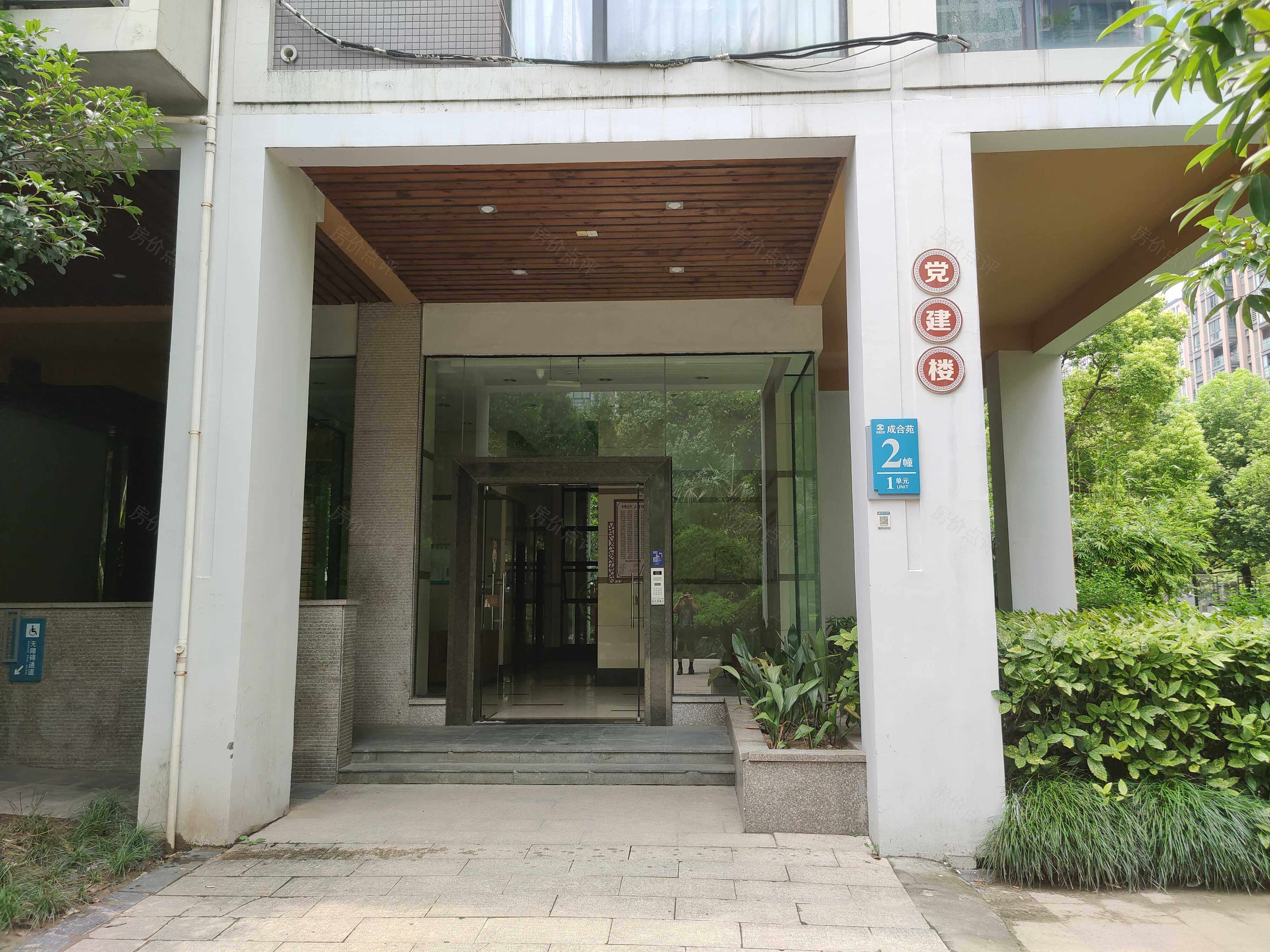 佳境天城成合苑