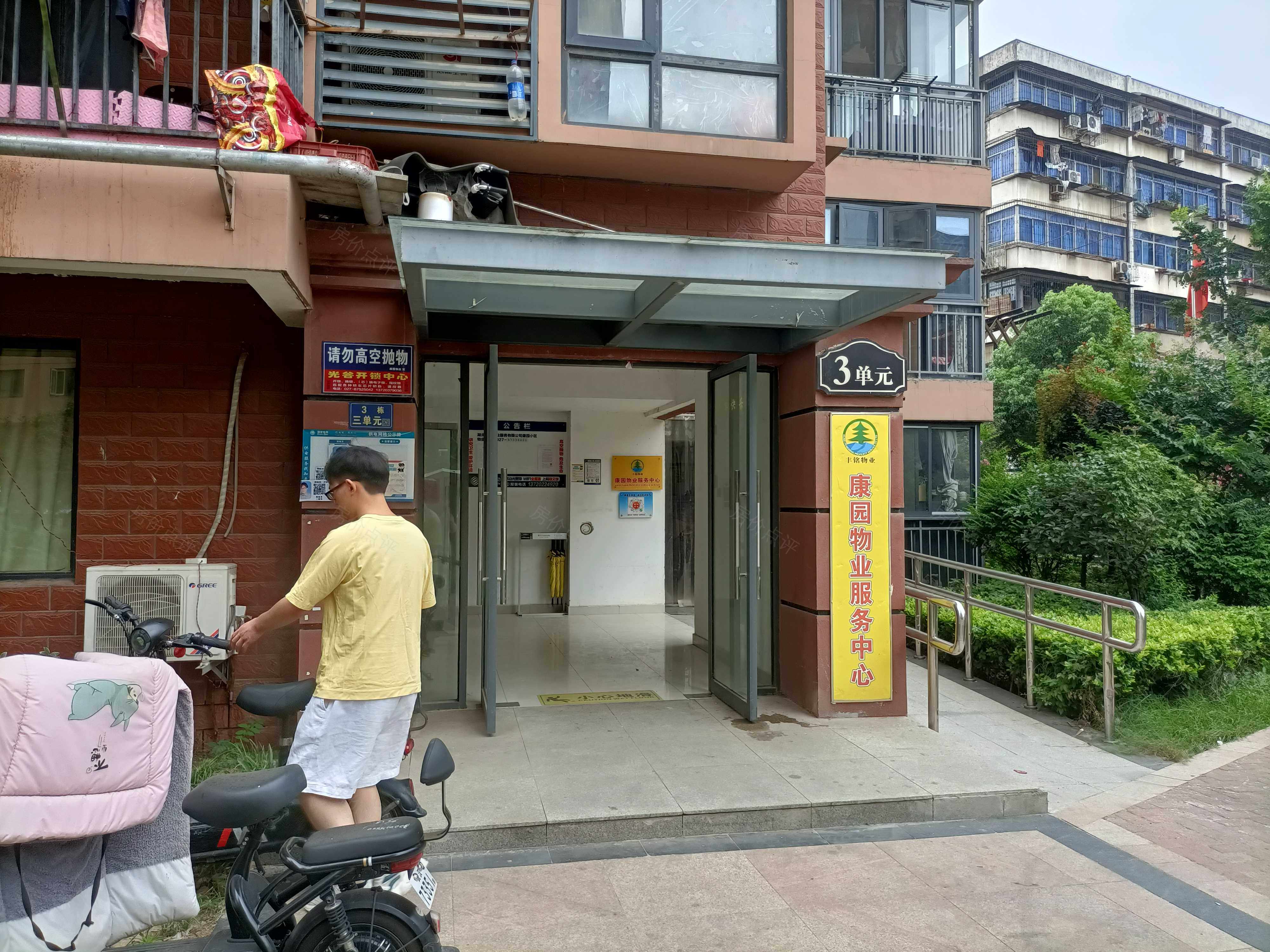 华科大康园教师住宅小区